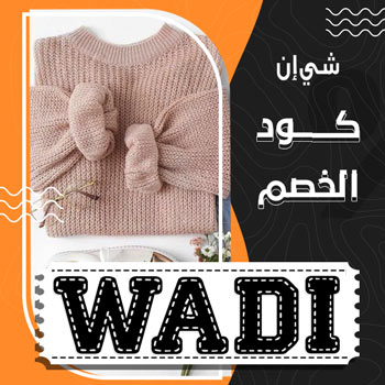 كوبون خصم شي ان 2020 الامارات