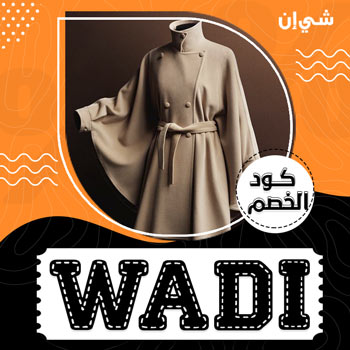موقع شى ان بالريال السعودى
