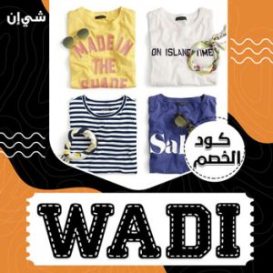 كوبون تخفيض شي ان 2020