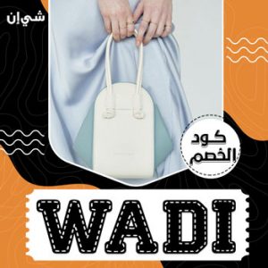 كوبون خصم شي ان 2020