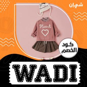 قسيمه شي ان